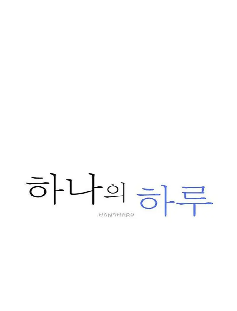 Hana Haru (2017) - Capítulo 48 - Página 24 - LectorTMOo