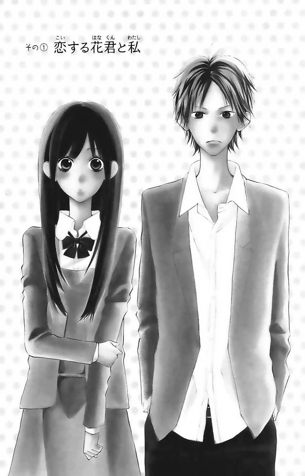 Hana-kun to Koisuru Watashi (2011) - Capítulo 1 - Página 6 - LectorTMOo