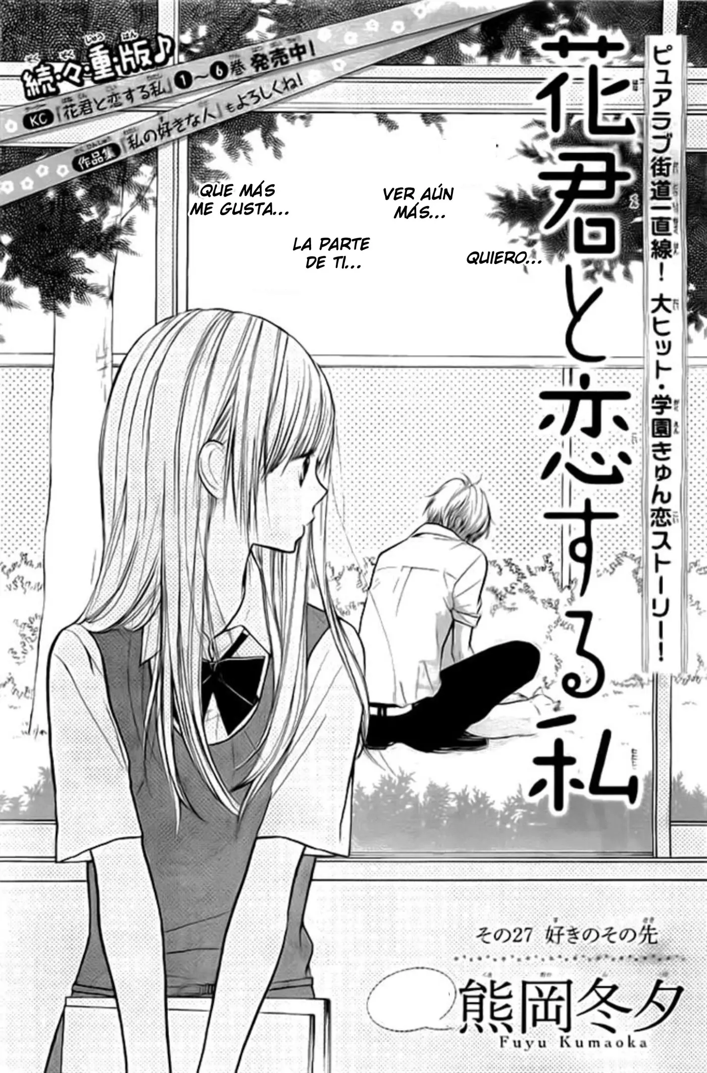 Hana-kun to Koisuru Watashi (2011) - Capítulo 27 - Página 3 - LectorTMOo