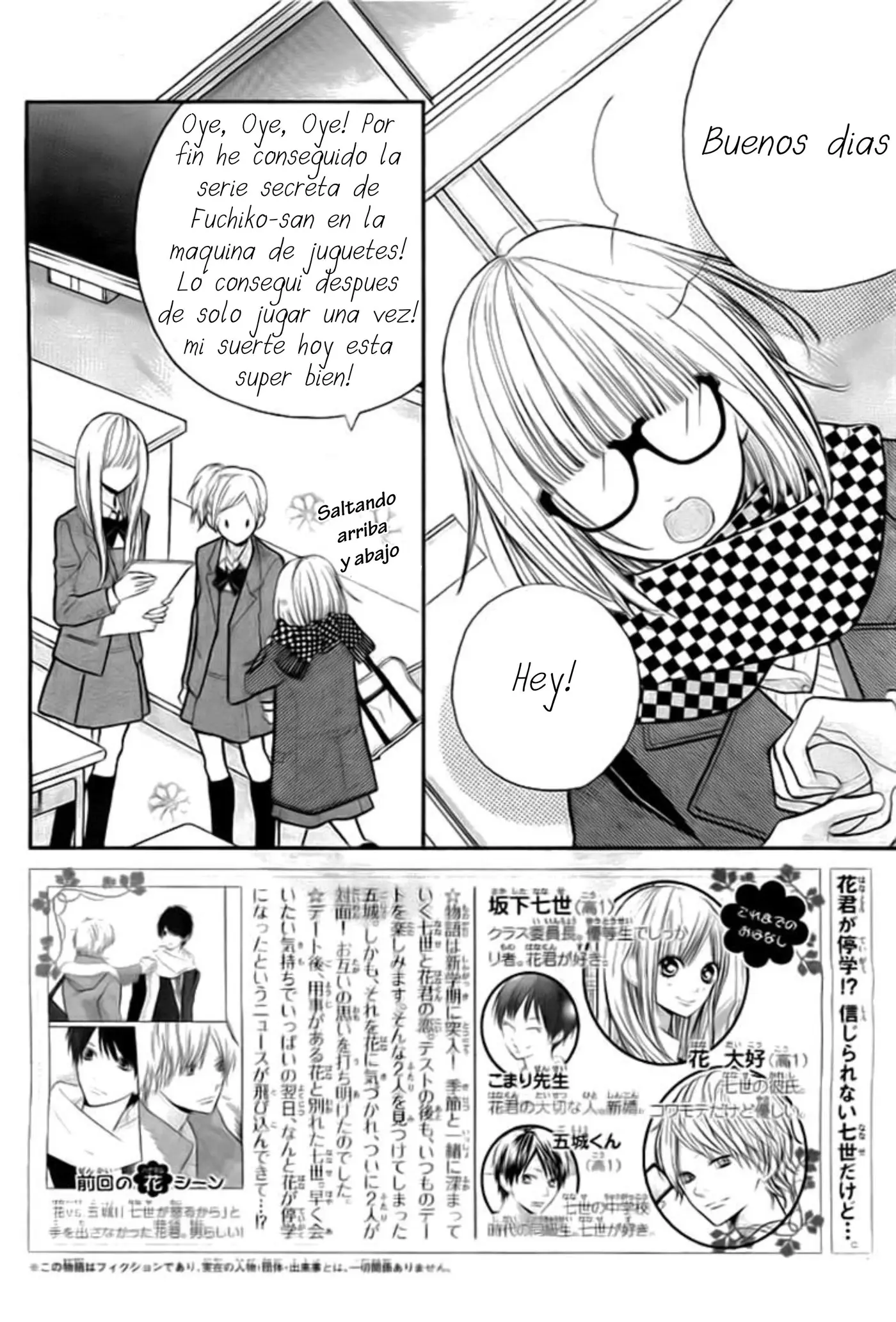 Hana-kun to Koisuru Watashi (2011) - Capítulo 27 - Página 4 - LectorTMOo