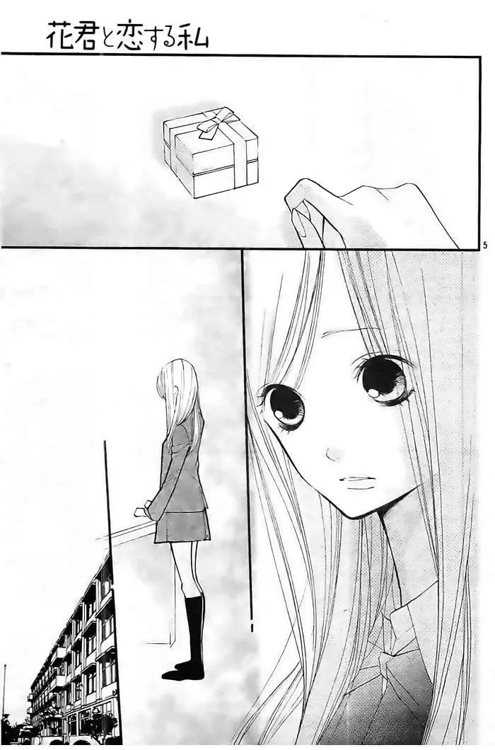 Hana-kun to Koisuru Watashi (2011) - Capítulo 30 - Página 6 - LectorTMOo