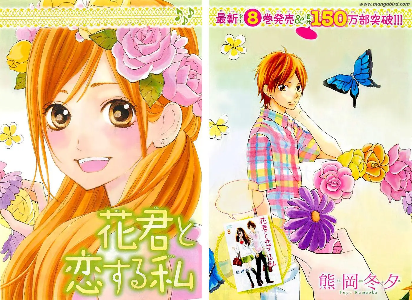 Hana-kun to Koisuru Watashi (2011) - Capítulo 33 - Página 1 - LectorTMOo
