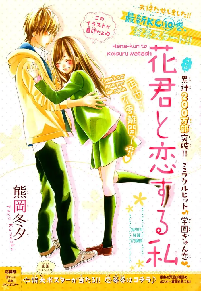 Hana-kun to Koisuru Watashi (2011) - Capítulo 41 - Página 2 - LectorTMOo