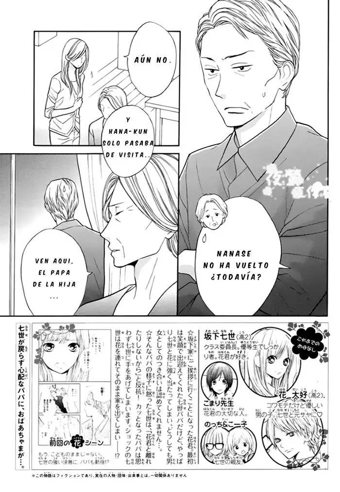 Hana-kun to Koisuru Watashi (2011) - Capítulo 41 - Página 3 - LectorTMOo