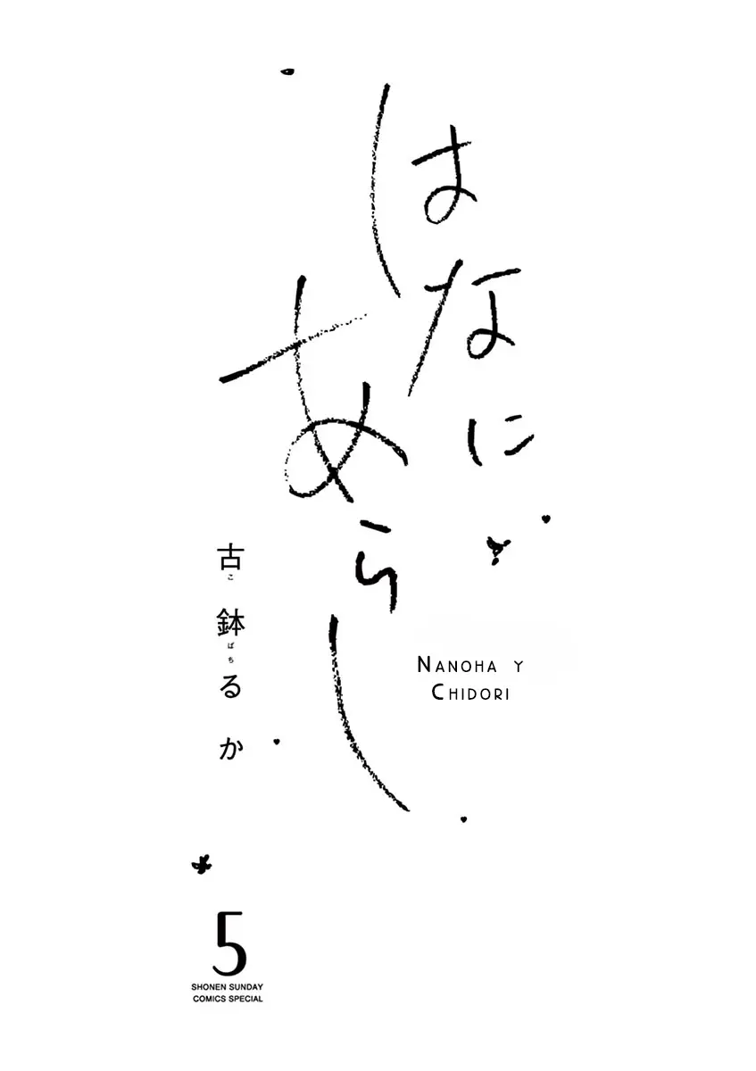 Hana ni Arashi (2005) - Capítulo 49 - Página 3 - LectorTMOo