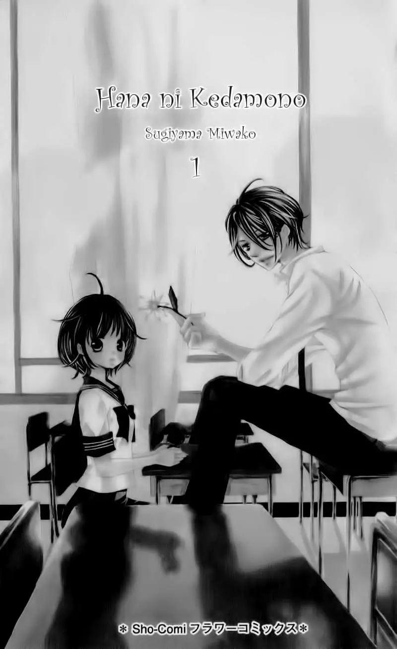Hana ni Kedamono (2010) - Capítulo 1 - Página 5 - LectorTMOo