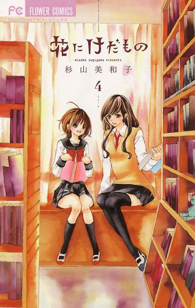Hana ni Kedamono (2010) - Capítulo 17 - Página 3 - LectorTMOo