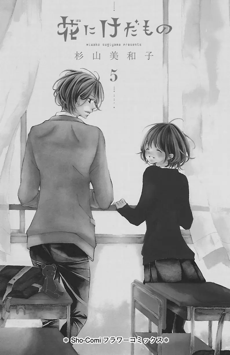 Hana ni Kedamono (2010) - Capítulo 23 - Página 4 - LectorTMOo
