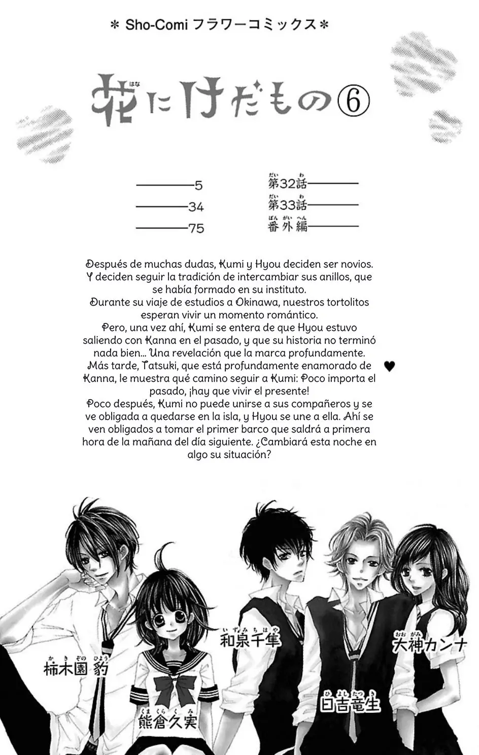 Hana ni Kedamono (2010) - Capítulo 29 - Página 5 - LectorTMOo