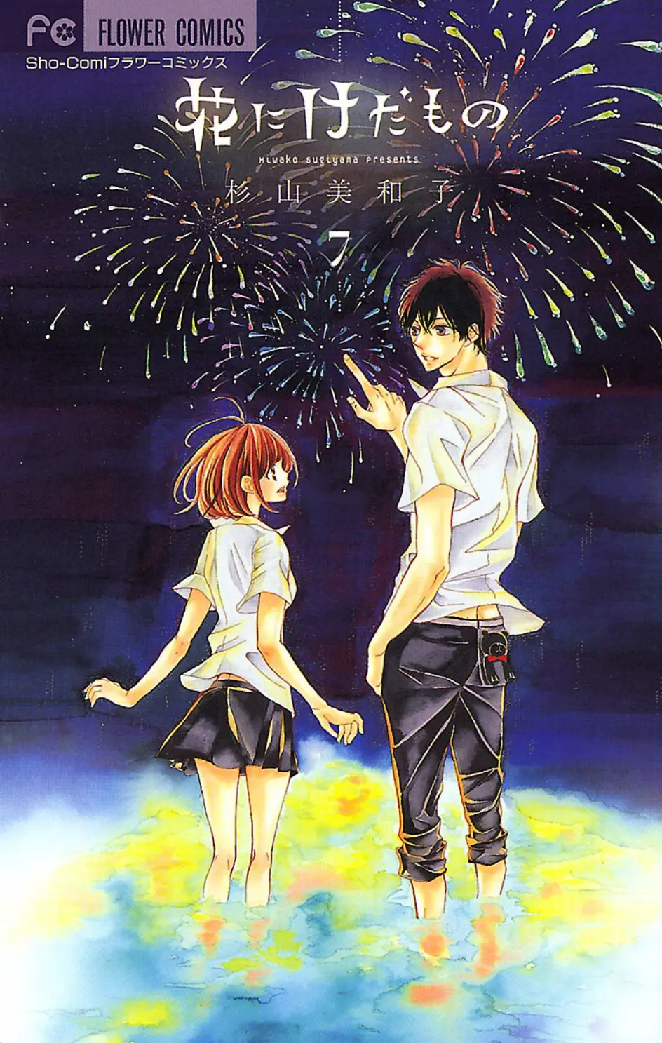 Hana ni Kedamono (2010) - Capítulo 34 - Página 3 - LectorTMOo