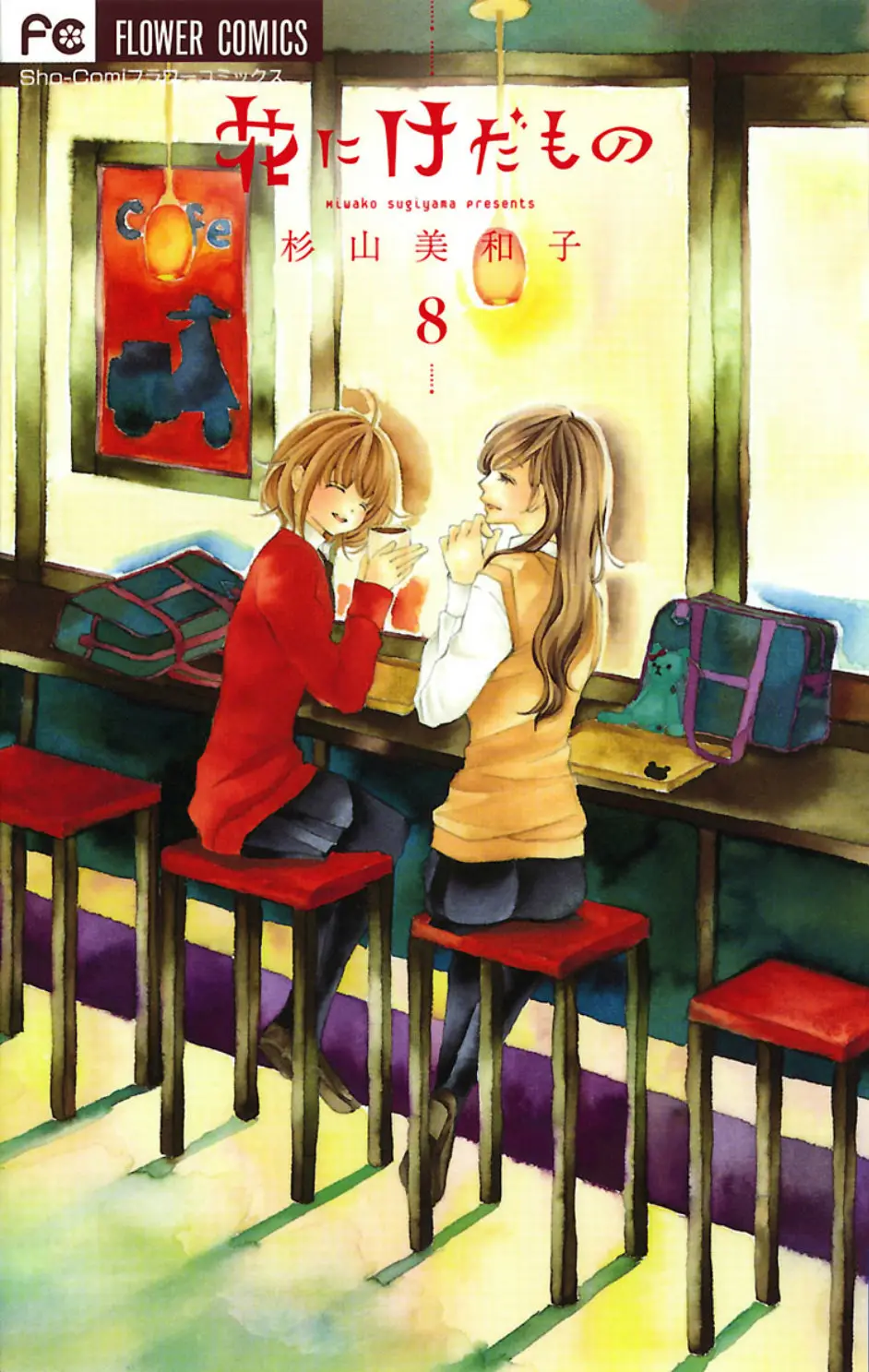 Hana ni Kedamono (2010) - Capítulo 40 - Página 3 - LectorTMOo