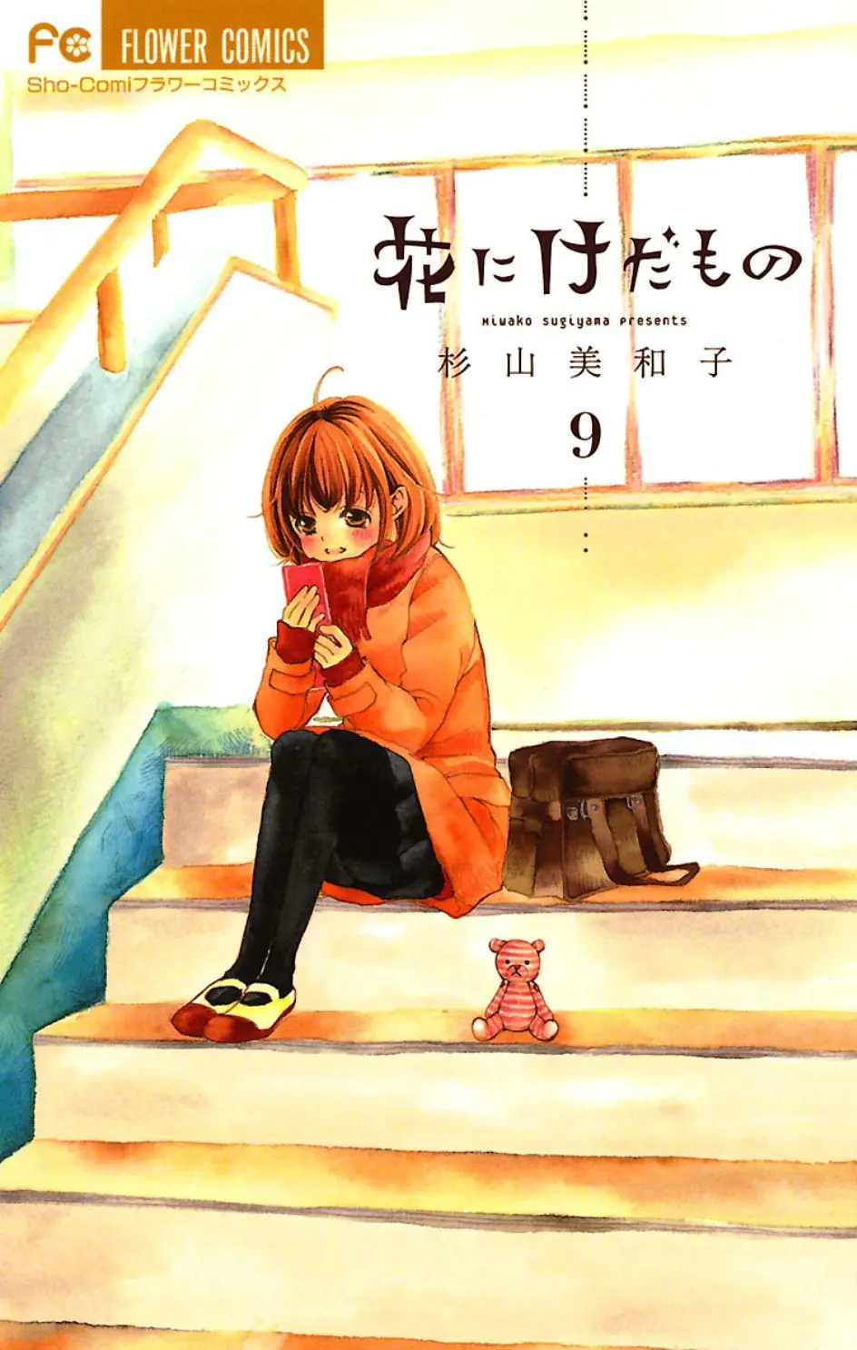 Hana ni Kedamono (2010) - Capítulo 45 - Página 3 - LectorTMOo