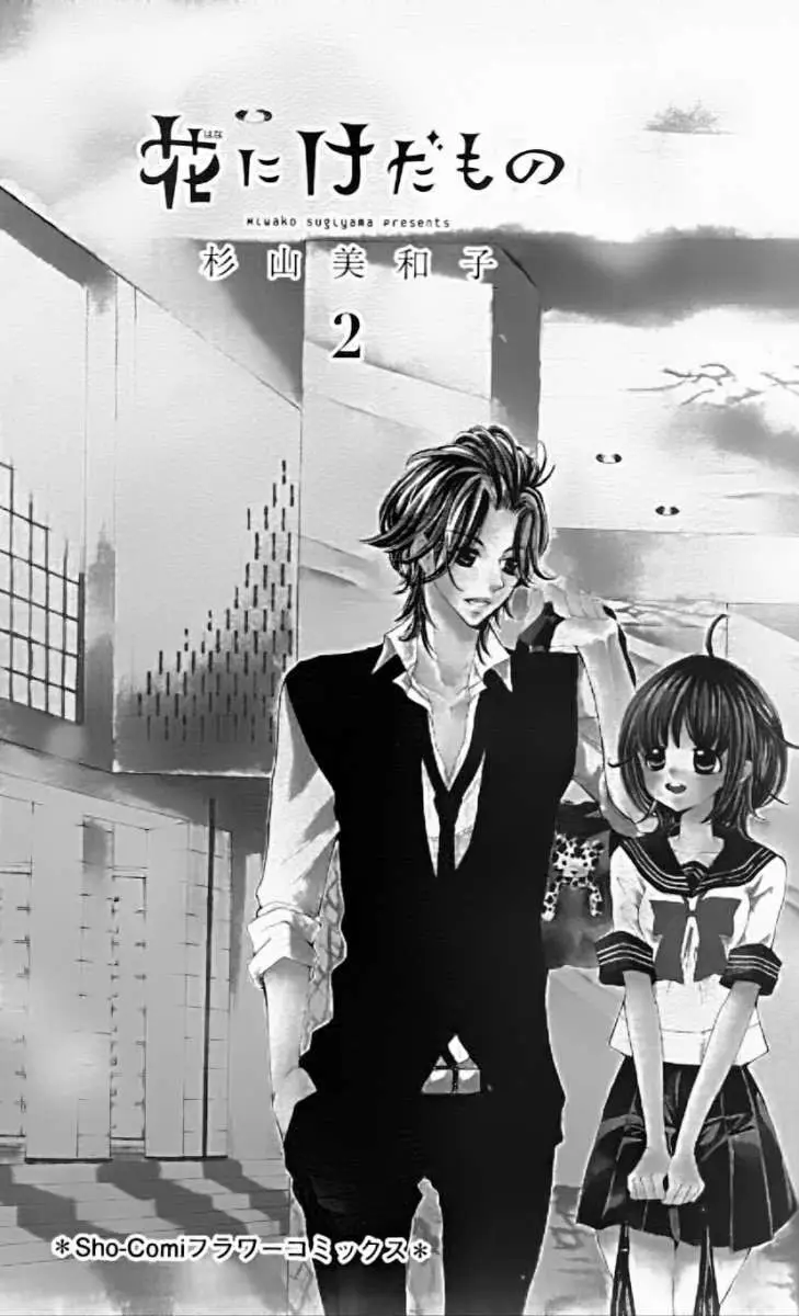 Hana ni Kedamono (2010) - Capítulo 6 - Página 4 - LectorTMOo
