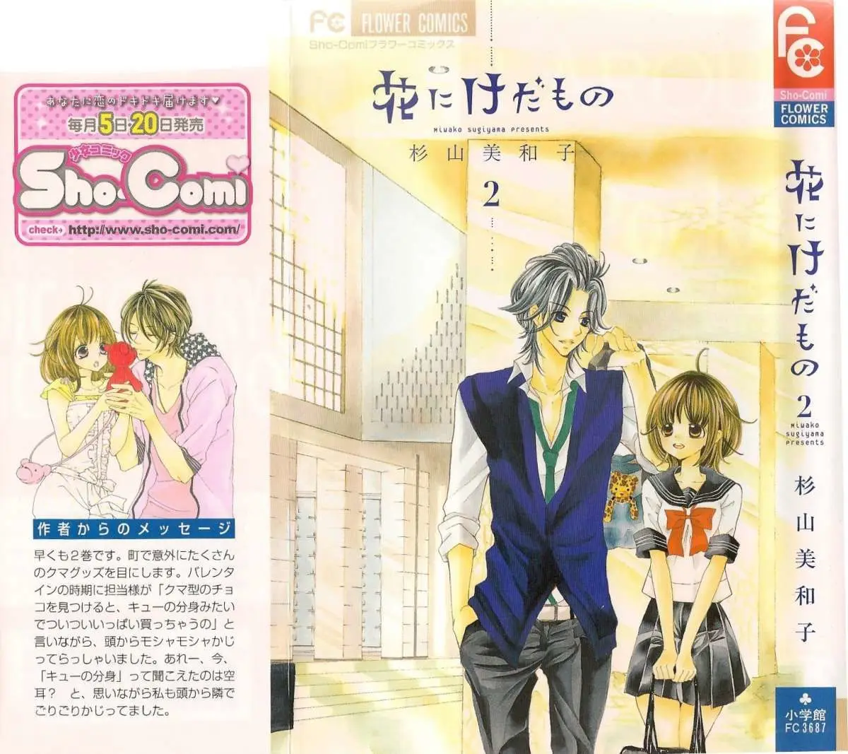 Hana ni Kedamono (2010) - Capítulo 6 - Página 41 - LectorTMOo