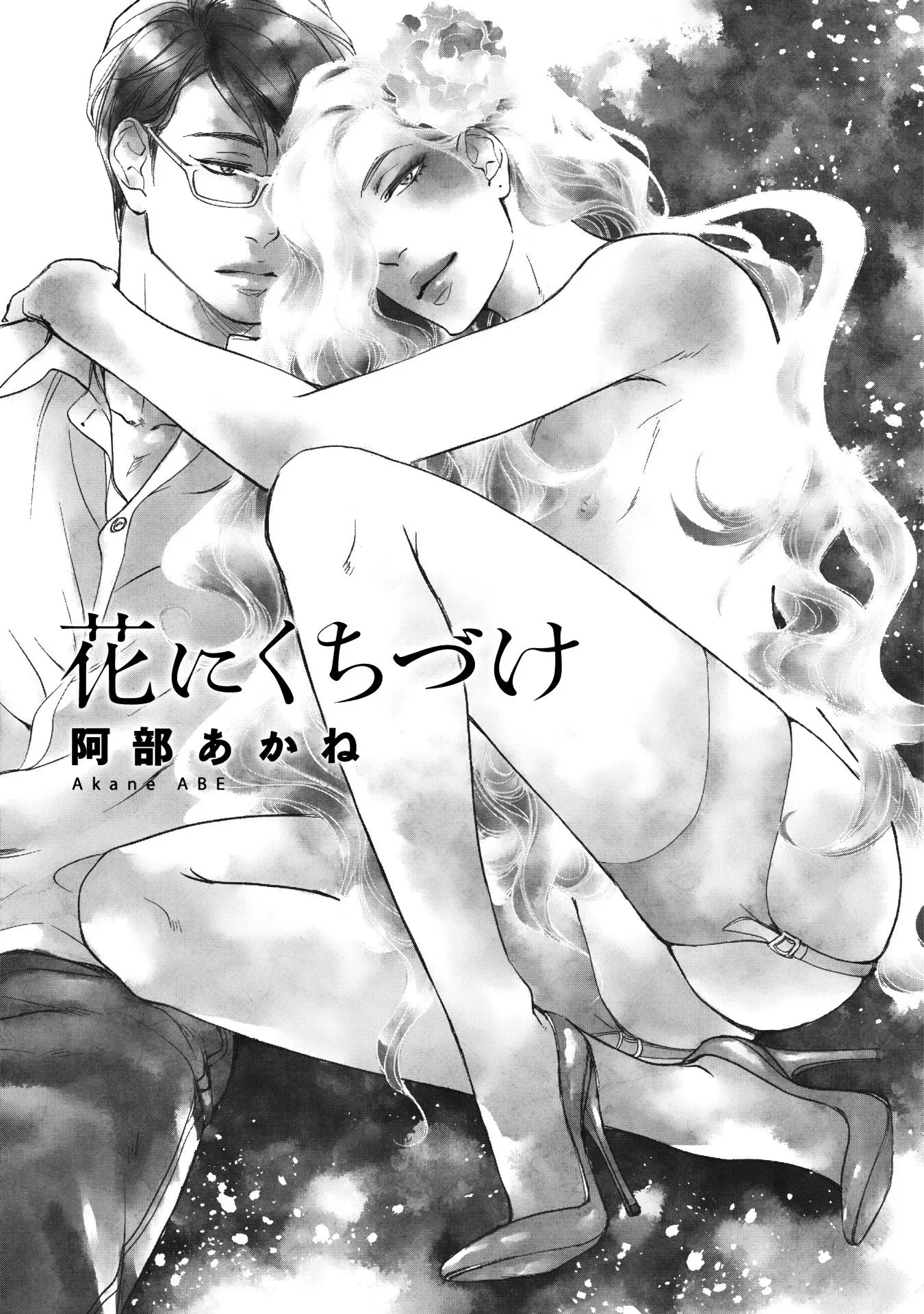 Hana ni Kuchizuke (2015) - Capítulo 1 - Página 11 - LectorTMOo