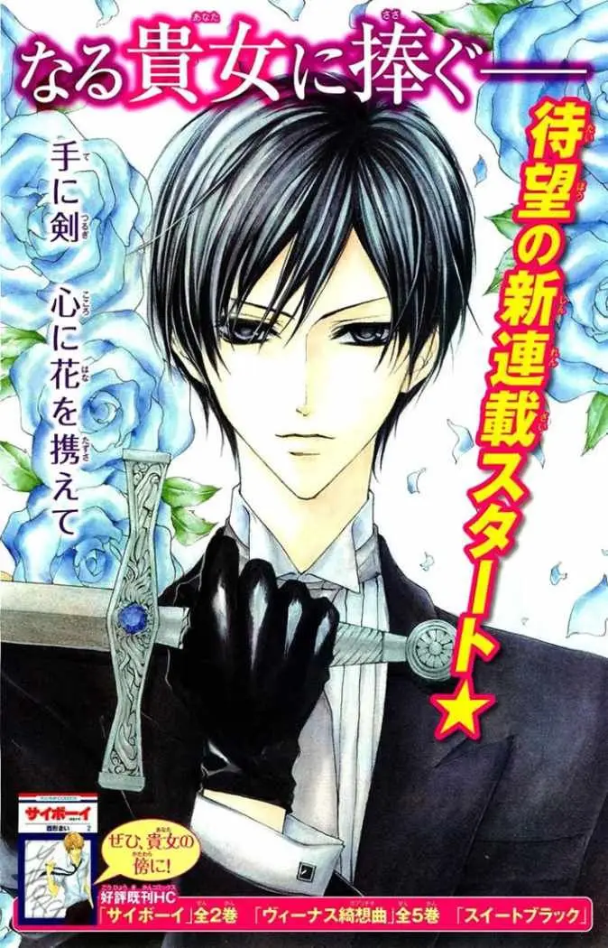 Hana no Kishi (2010) - Capítulo 1 - Página 2 - LectorTMOo
