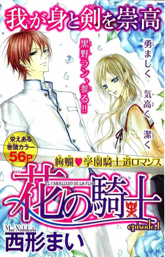 Hana no Kishi (2010) - Capítulo 1 - Página 3 - LectorTMOo