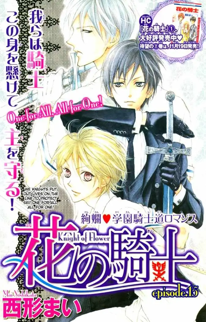 Hana no Kishi (2010) - Capítulo 15 - Página 2 - LectorTMOo