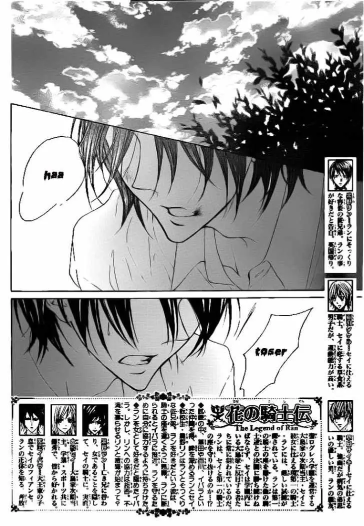Hana no Kishi (2010) - Capítulo 17 - Página 3 - LectorTMOo