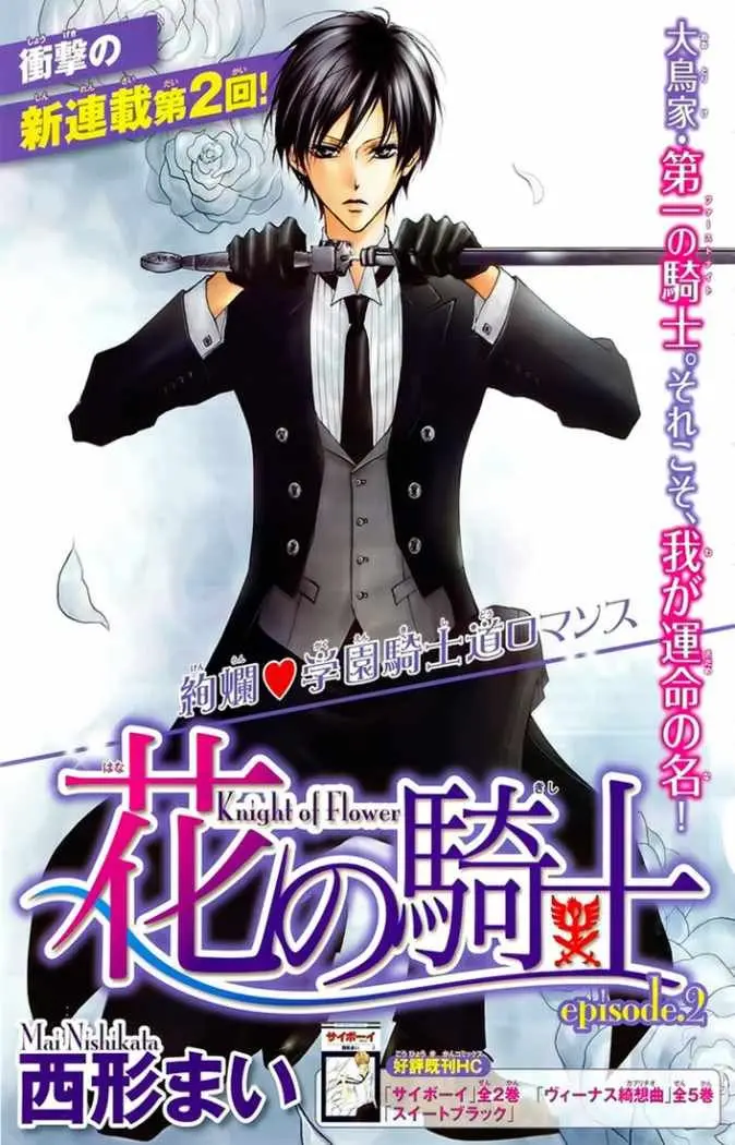 Hana no Kishi (2010) - Capítulo 2 - Página 2 - LectorTMOo