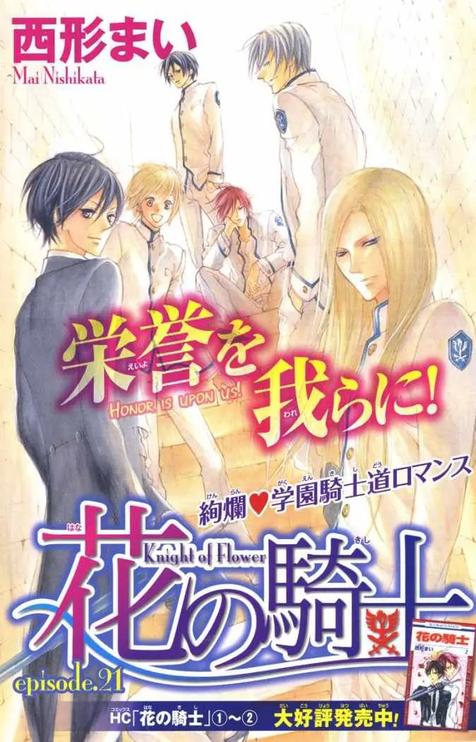 Hana no Kishi (2010) - Capítulo 21 - Página 2 - LectorTMOo