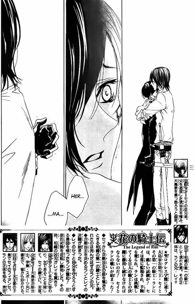 Hana no Kishi (2010) - Capítulo 28 - Página 2 - LectorTMOo