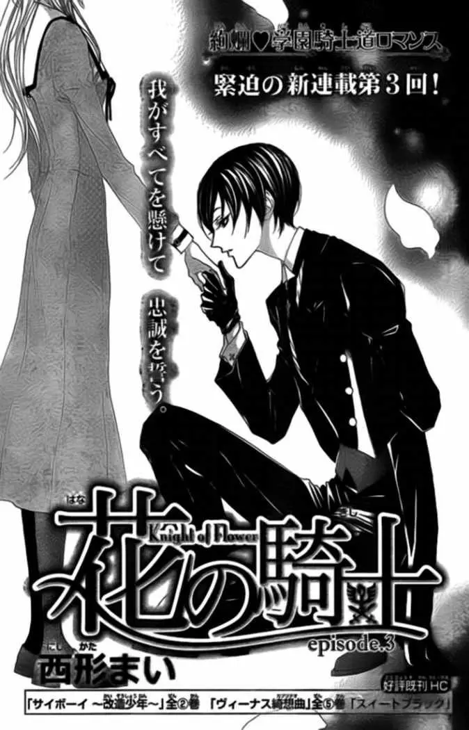 Hana no Kishi (2010) - Capítulo 3 - Página 32 - LectorTMOo