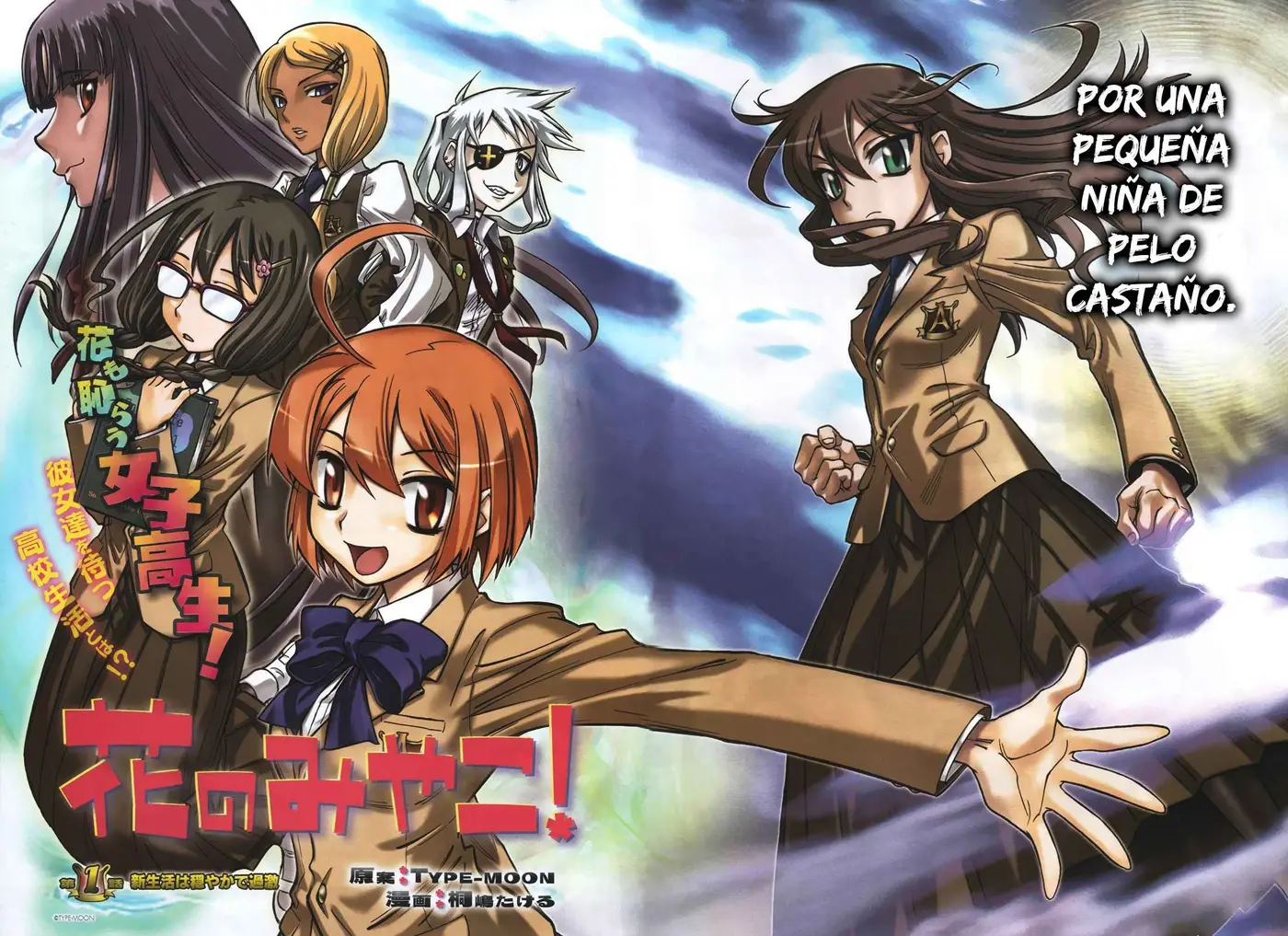 Hana no Miyako! (2013) - Capítulo 1 - Página 3 - LectorTMOo