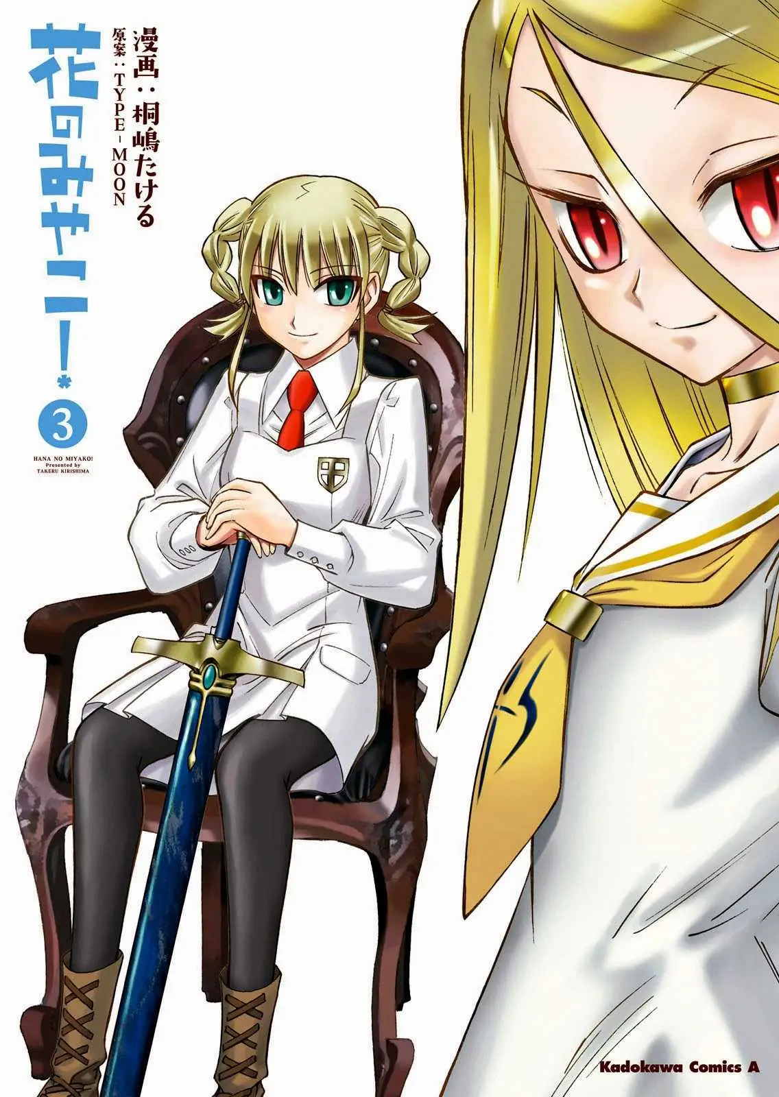Hana no Miyako! (2013) - Capítulo 12 - Página 2 - LectorTMOo
