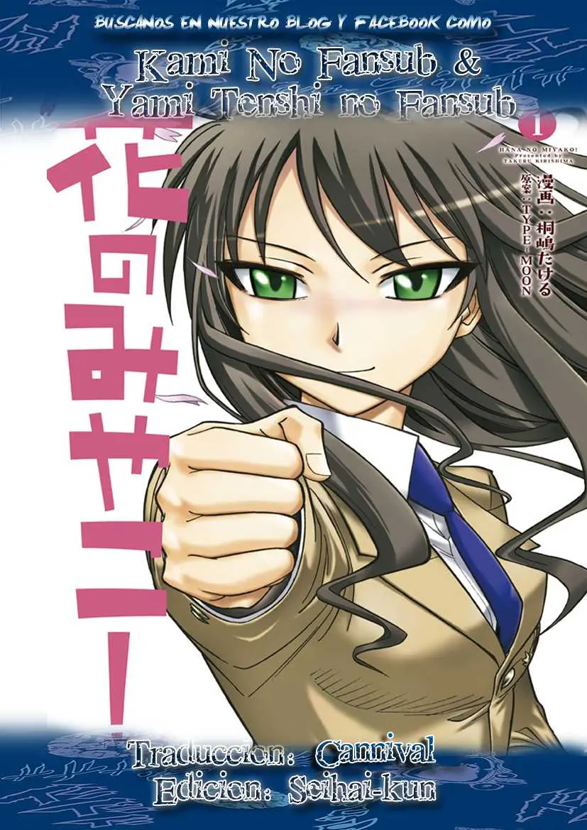 Hana no Miyako! (2013) - Capítulo 13 - Página 1 - LectorTMOo