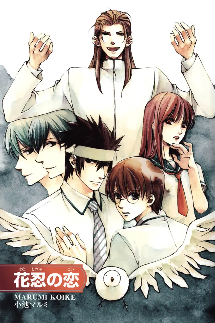 Hana Shinobu no koi (2007) - Capítulo 1 - Página 9 - LectorTMOo