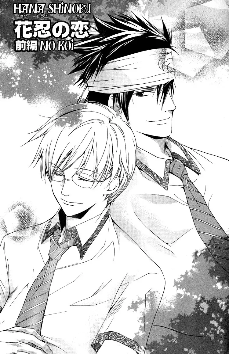 Hana Shinobu no koi (2007) - Capítulo 1 - Página 10 - LectorTMOo