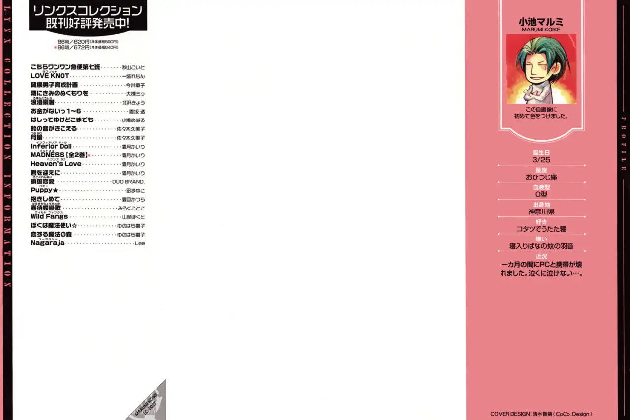 Hana Shinobu no koi (2007) - Capítulo 2 - Página 4 - LectorTMOo