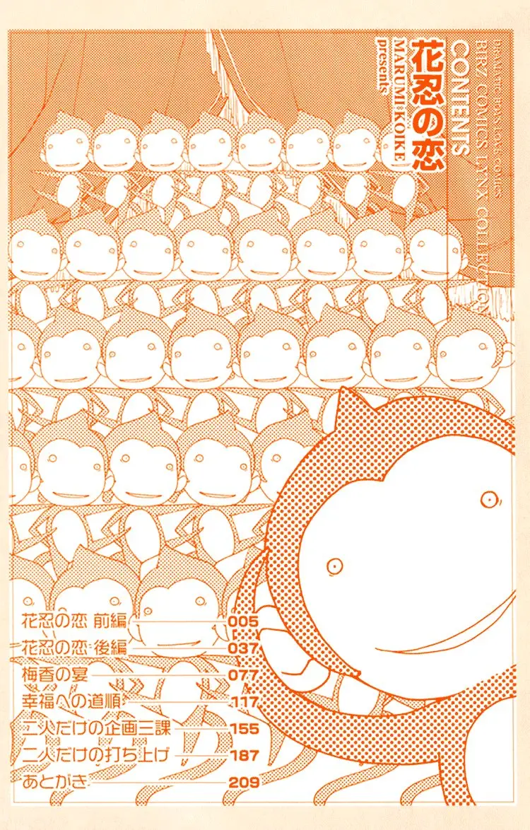 Hana Shinobu no koi (2007) - Capítulo 2 - Página 6 - LectorTMOo