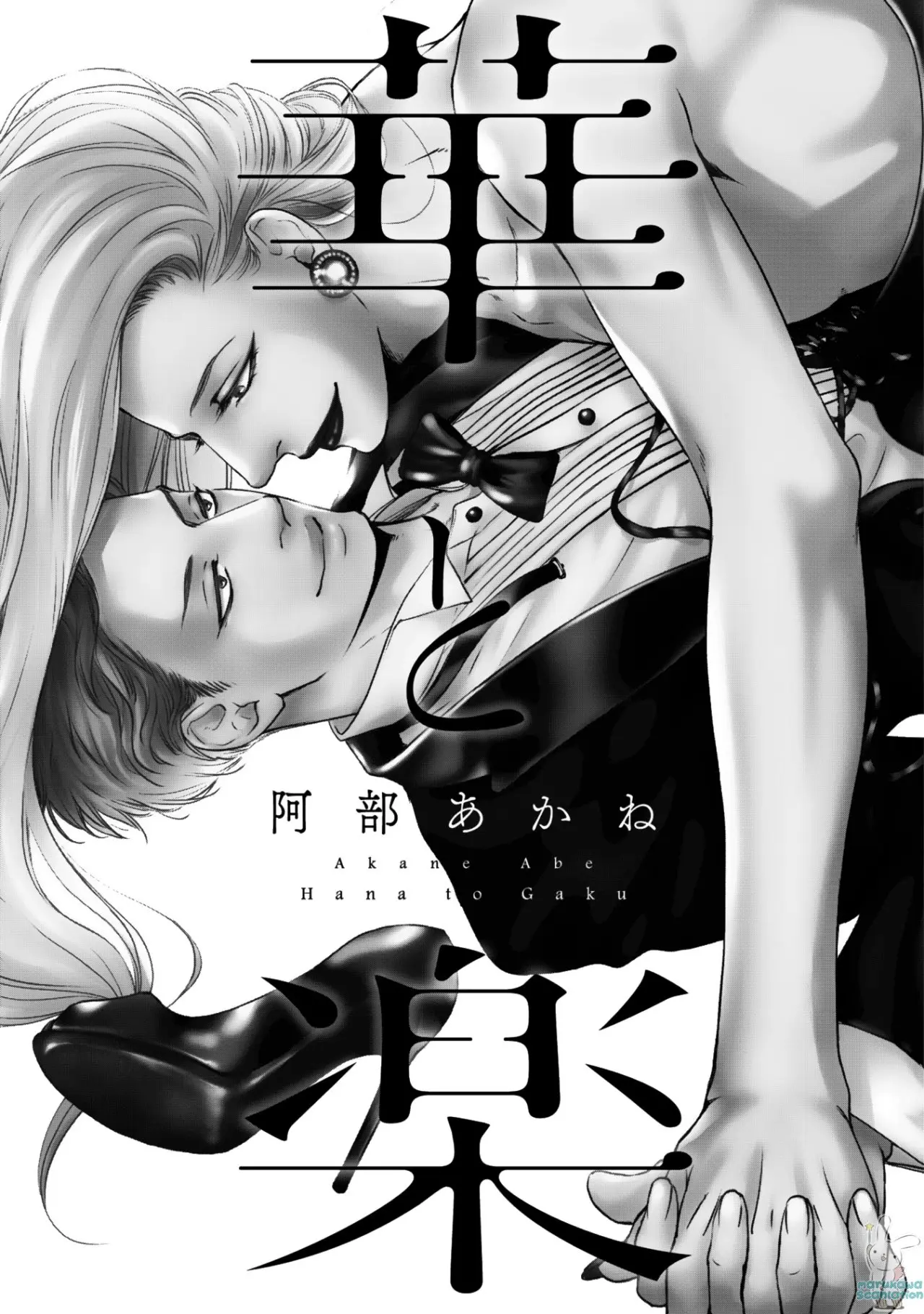 Hana to Gaku (2019) - Capítulo 1 - Página 4 - LectorTMOo