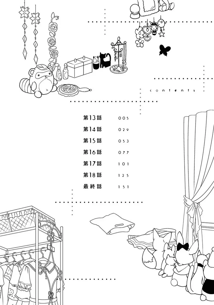 Hana to Hina wa Houkago (2015) - Capítulo 13 - Página 5 - LectorTMOo