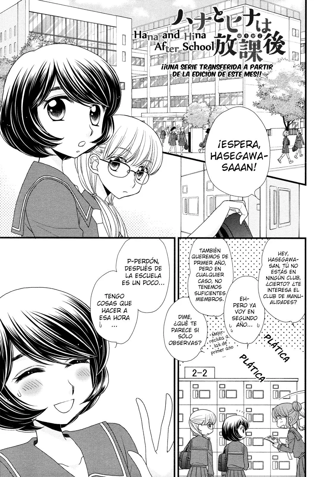 Hana to Hina wa Houkago (2015) - Capítulo 3 - Página 1 - LectorTMOo