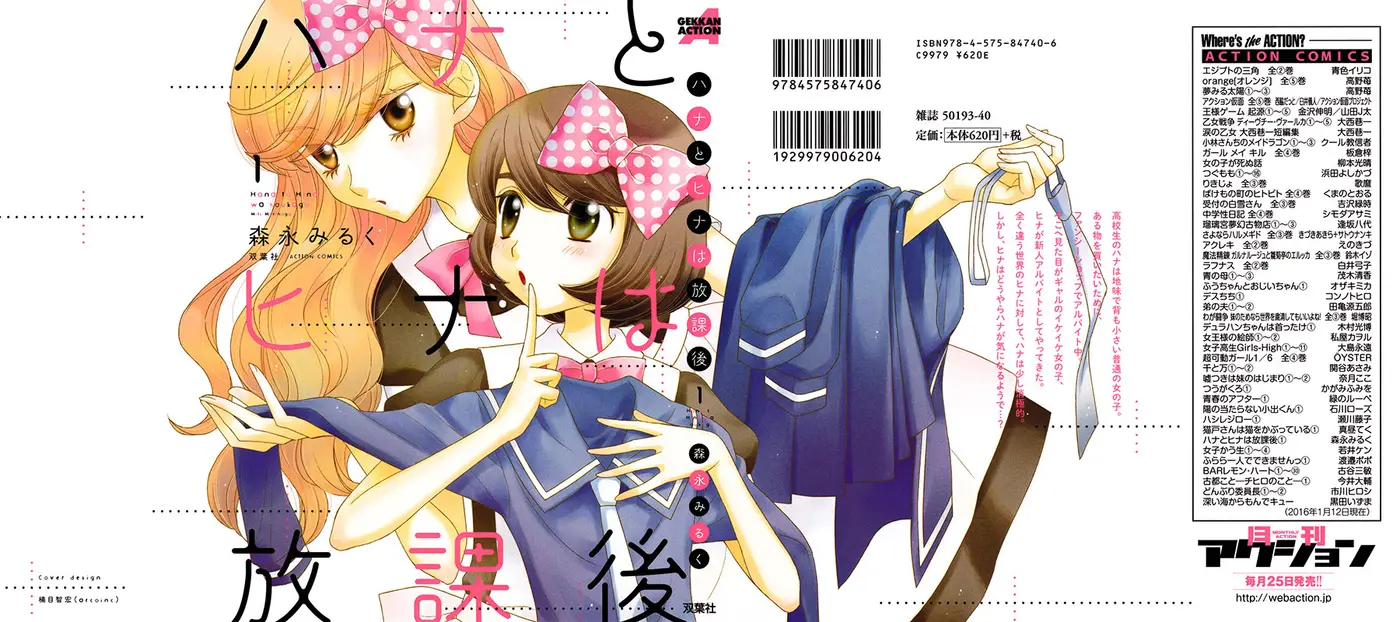 Hana to Hina wa Houkago (2015) - Capítulo 6 - Página 4 - LectorTMOo