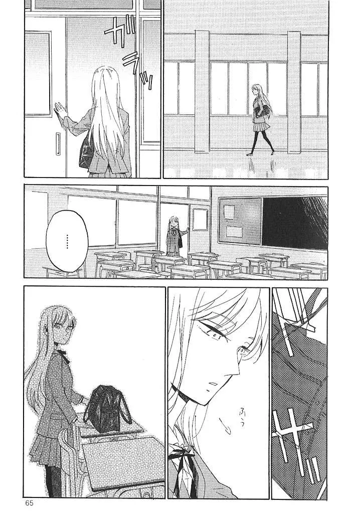 Hana to Hoshi (2010) - Capítulo 2 - Página 7 - LectorTMOo