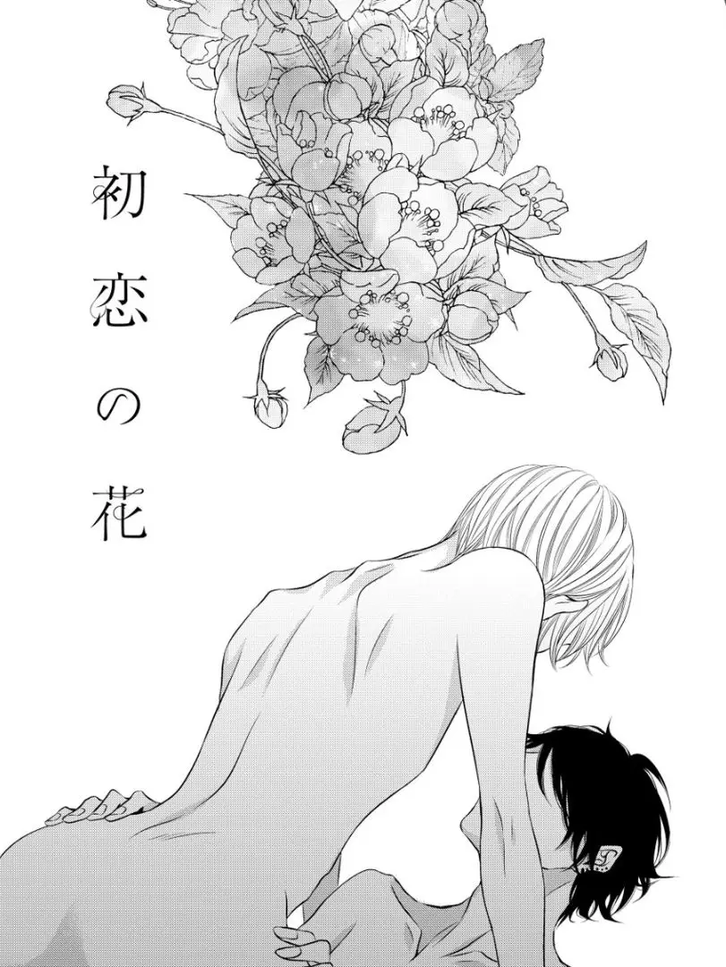 Hana to Junketsu (2015) - Capítulo 5 - Página 5 - LectorTMOo