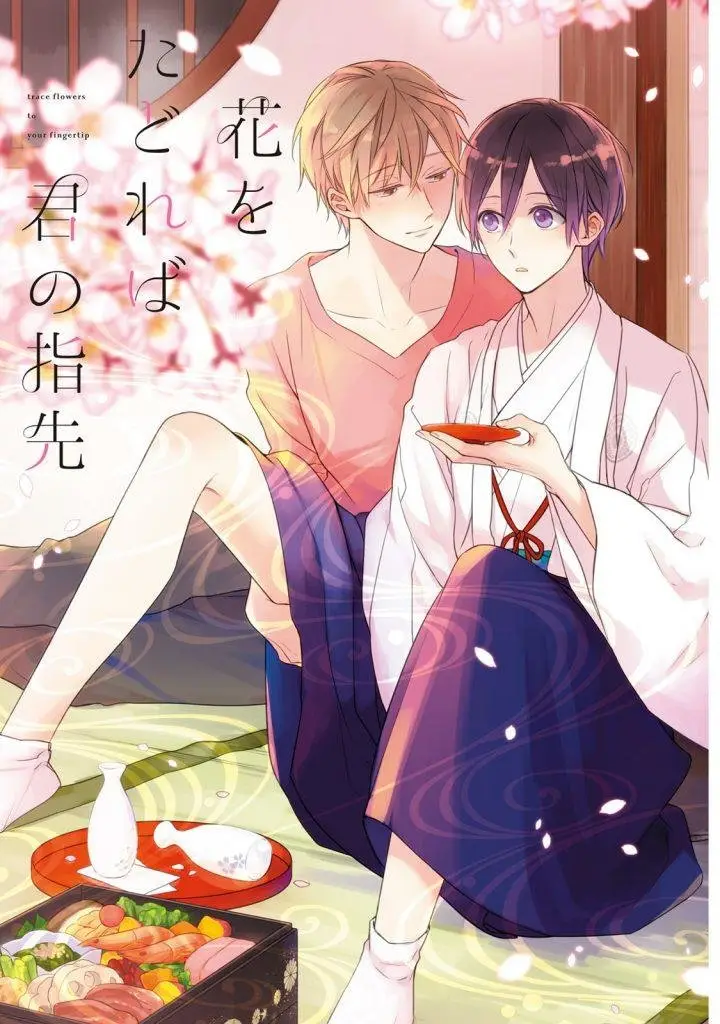 Hana wo Tadoreba Kimi no Yubisaki - Capítulo 1 - Página 3 - LectorTMOo