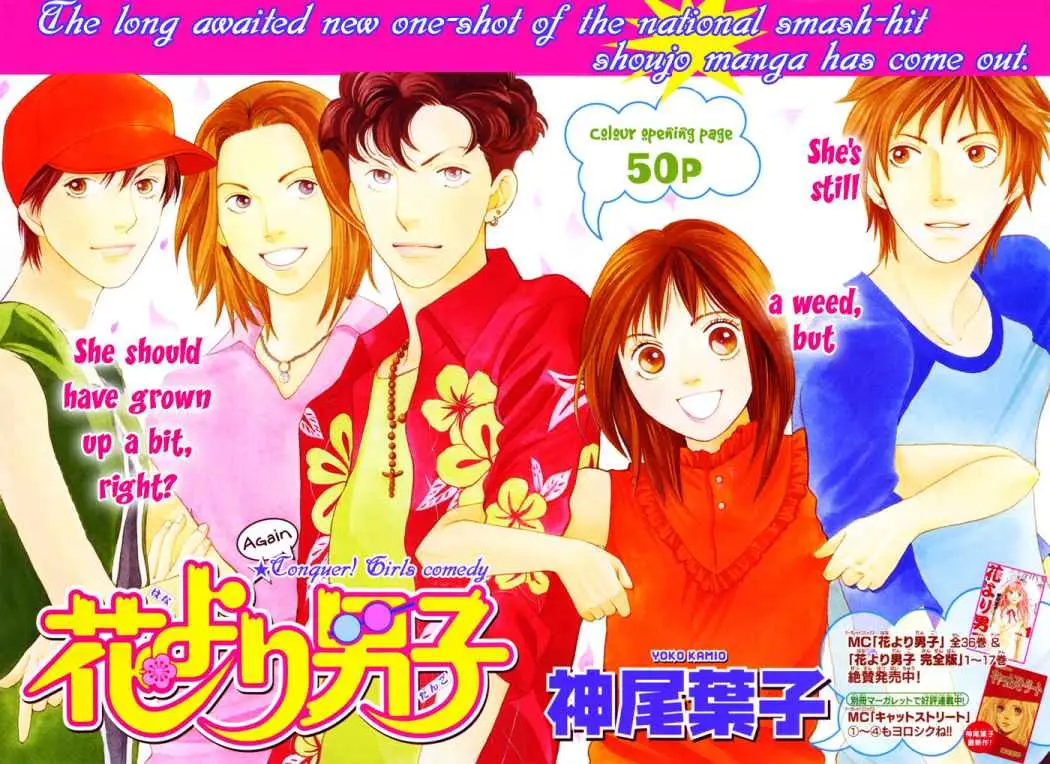 Hana Yori Dango (1992) - Capítulo 0.01 - Página 50 - LectorTMOo