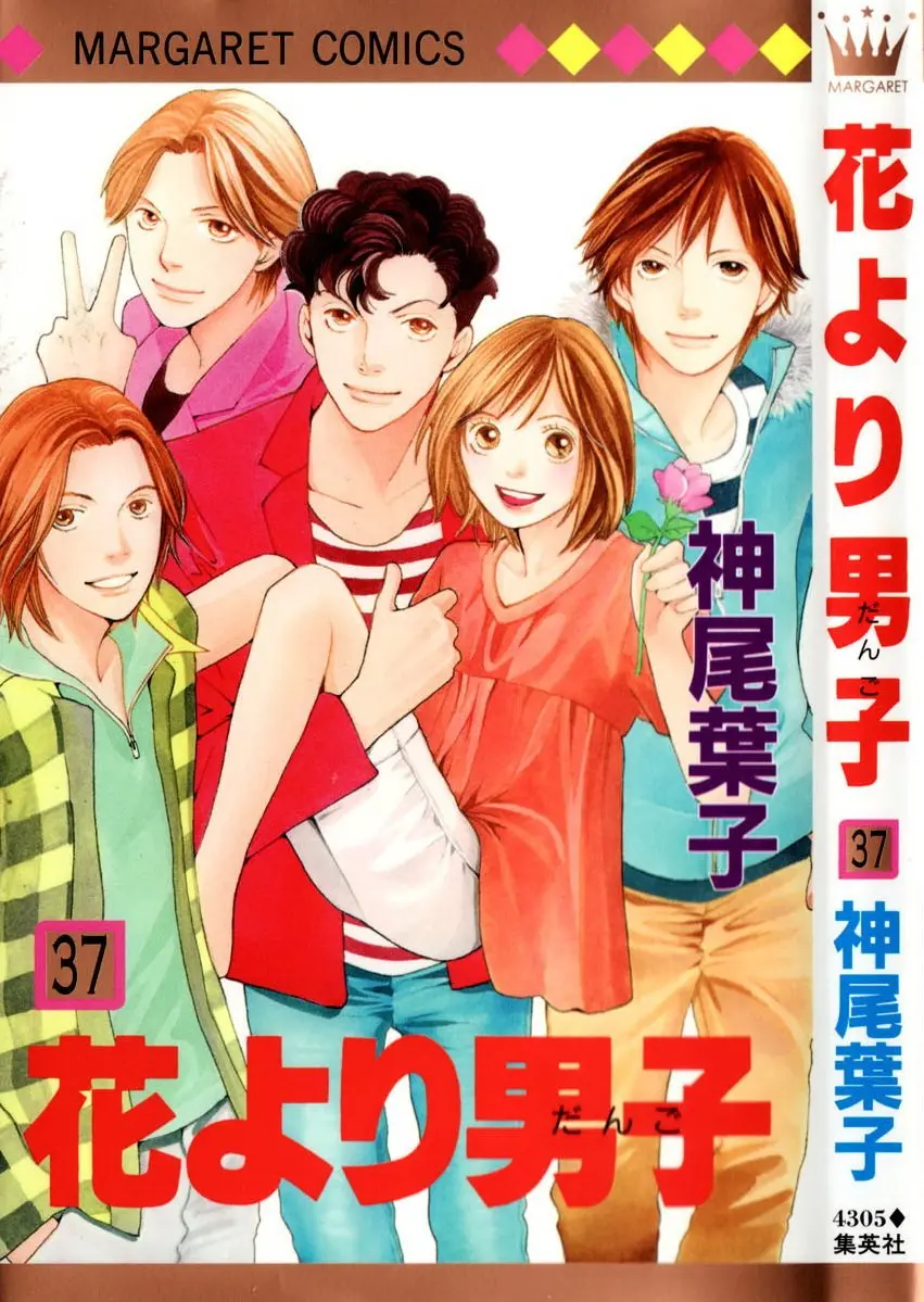 Hana Yori Dango (1992) - Capítulo 0.1 - Página 55 - LectorTMOo