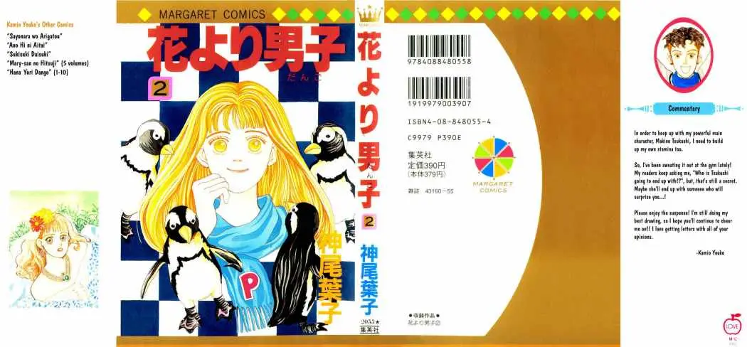 Hana Yori Dango (1992) - Capítulo 11 - Página 25 - LectorTMOo
