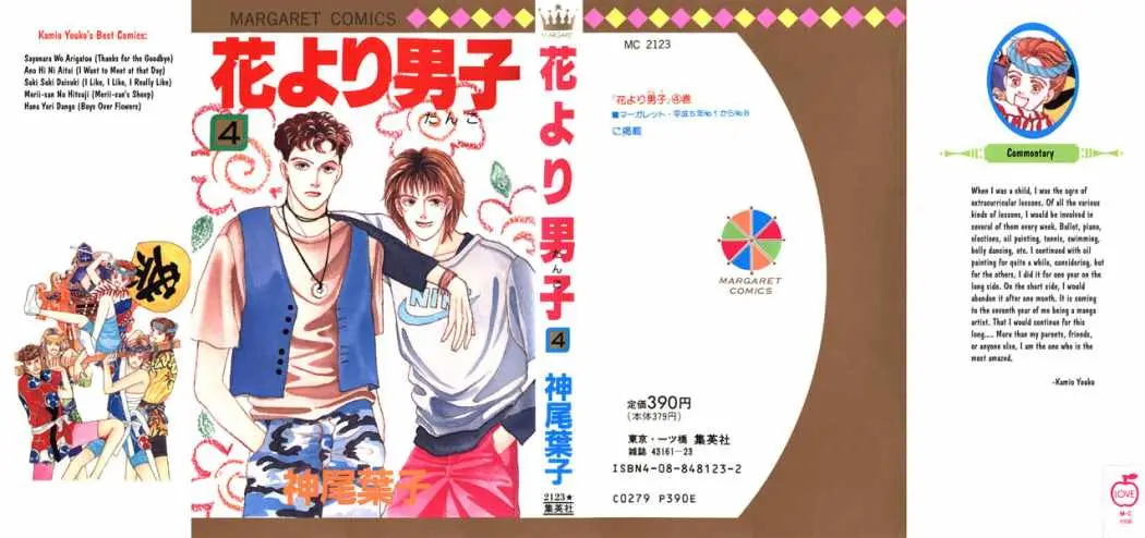 Hana Yori Dango (1992) - Capítulo 26 - Página 24 - LectorTMOo