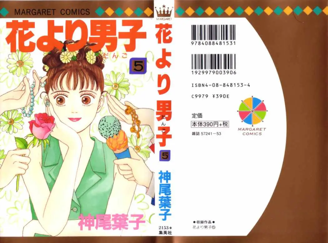 Hana Yori Dango (1992) - Capítulo 27 - Página 29 - LectorTMOo