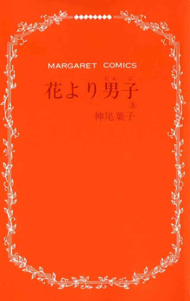 Hana Yori Dango (1992) - Capítulo 32 - Página 16 - LectorTMOo