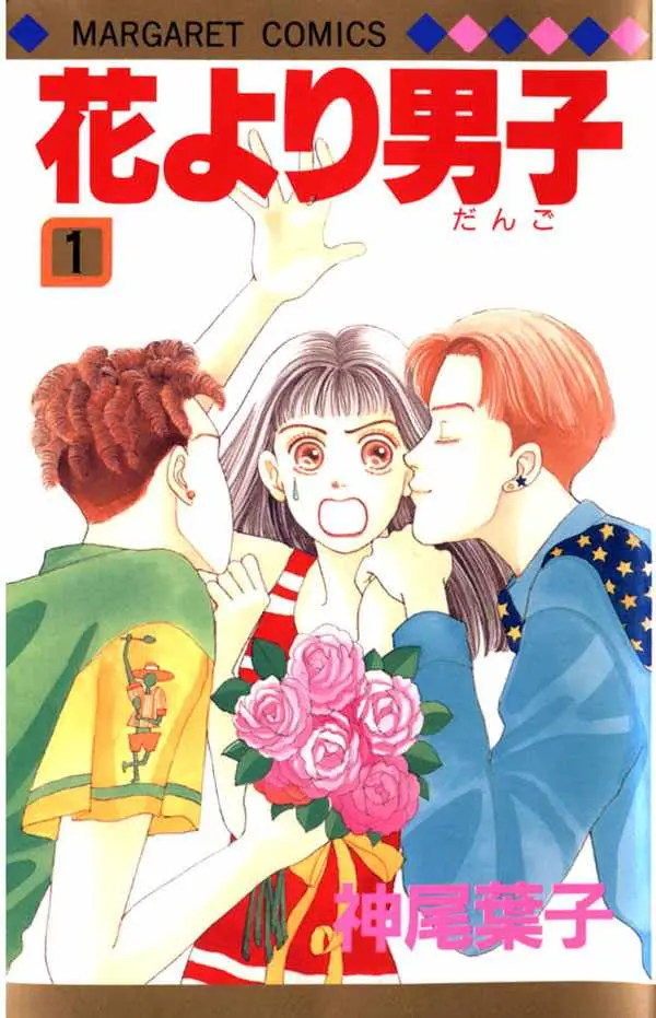 Hana Yori Dango (1992) - Capítulo 6 - Página 50 - LectorTMOo