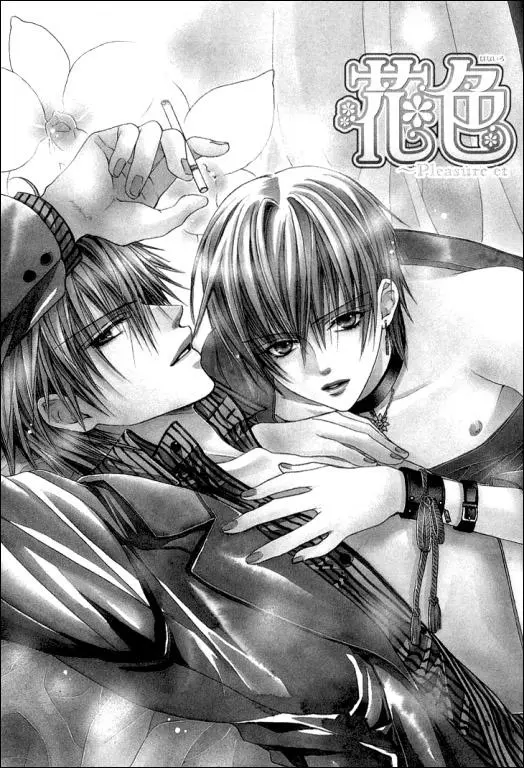 Hanairo Virgin Soil (2005) - Capítulo 1 - Página 7 - LectorTMOo