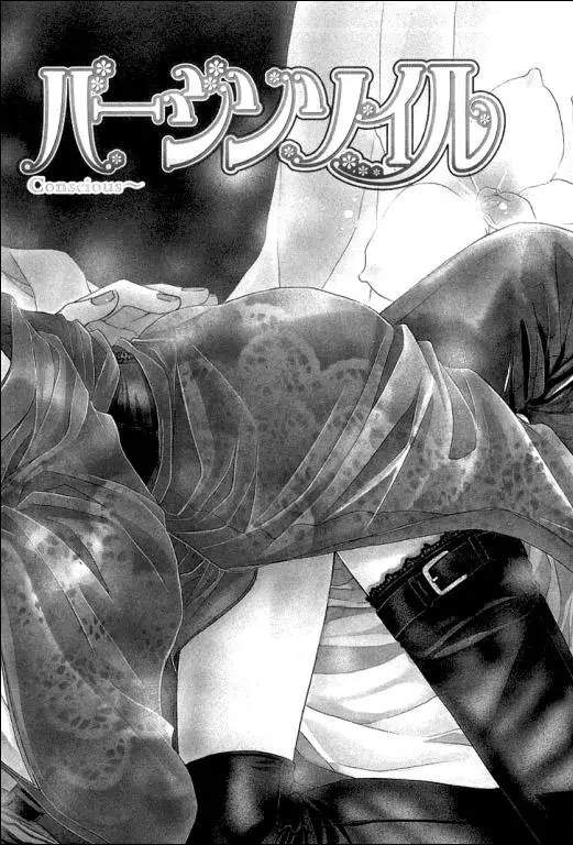 Hanairo Virgin Soil (2005) - Capítulo 1 - Página 8 - LectorTMOo